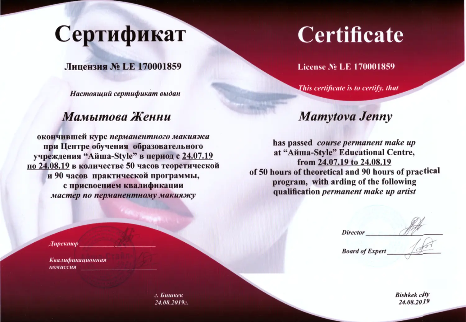 Permanent Pro by Jenny Mamytova - Zertifikat