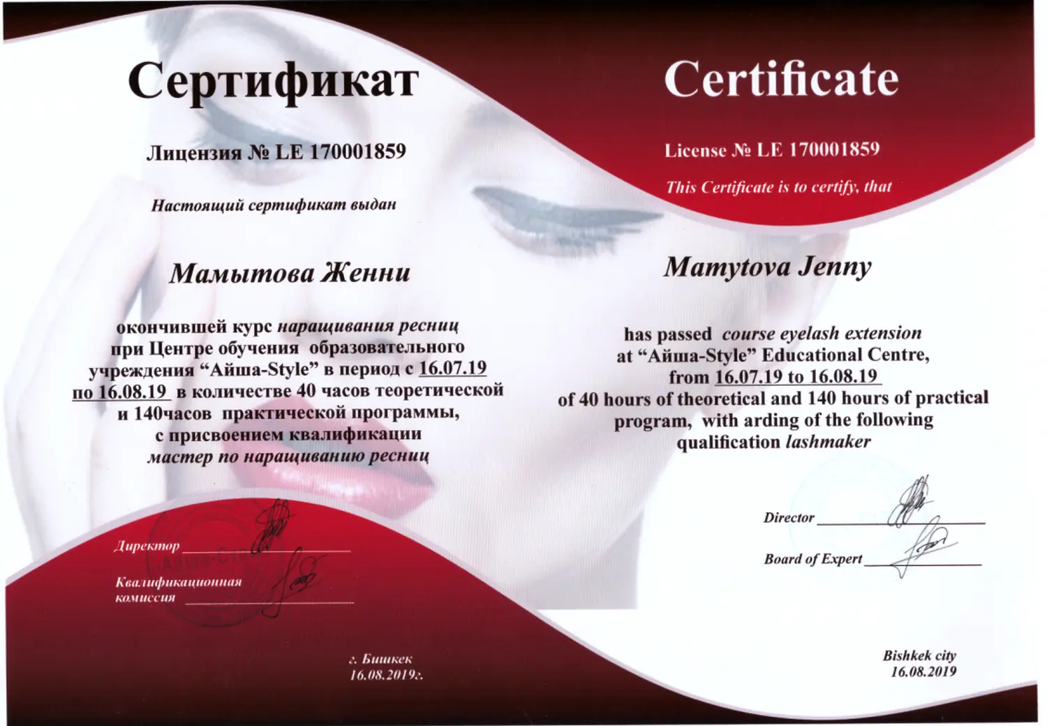 Permanent Pro by Jenny Mamytova - Zertifikat