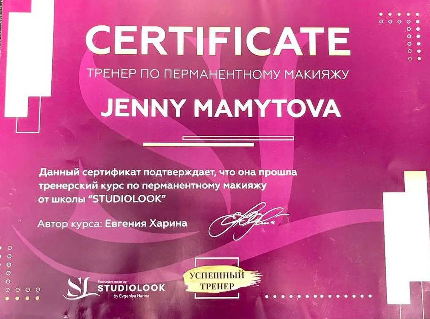 Permanent Pro by Jenny Mamytova - Zertifikat